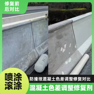 于都工程人必看！混凝土色差“面子难题”，一招修复不返工